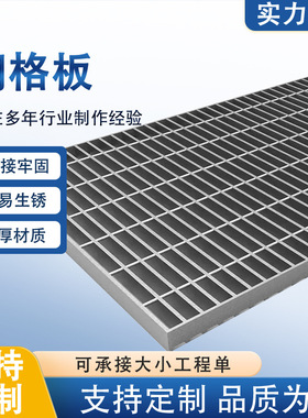 钢格板厂家直供热镀锌钢格板平台楼梯踏步板马道钢结构热镀锌钢构