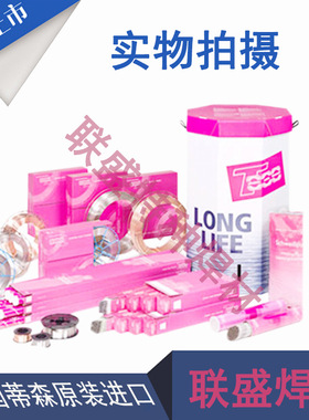 蒂森不锈钢焊条BOHLER FOX 316L-17CL焊条E316L-17不锈钢焊条