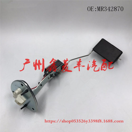 帕杰罗油箱浮子MR342870