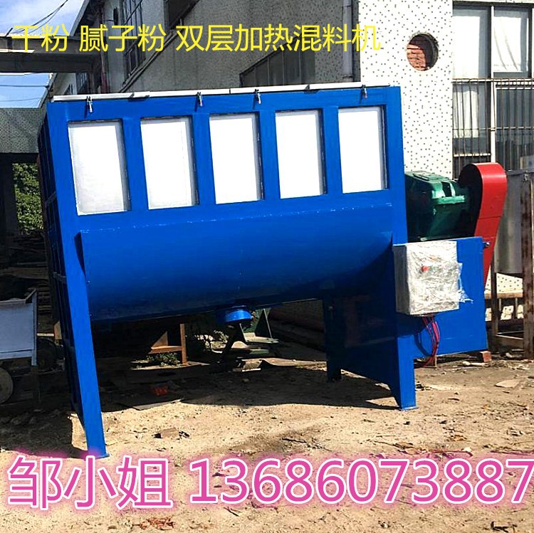 干粉湿粉混合机1-5吨加热一条线