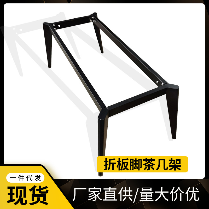 现代简约茶几架办公桌架超级牢固结实茶几桌架加厚折板脚架