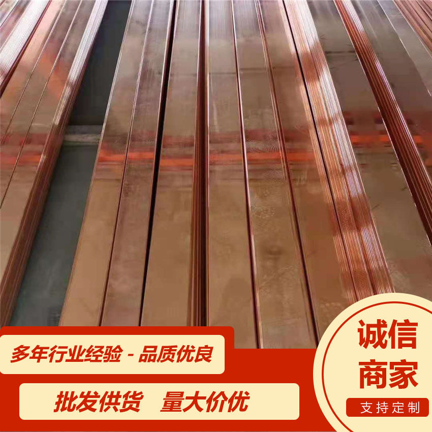 批发 零售铜材 纯铜 紫铜排 铜条 各种规格