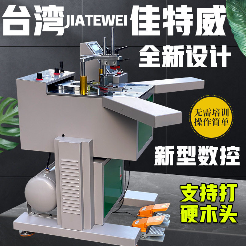 新型数控45度相框切角钉角机