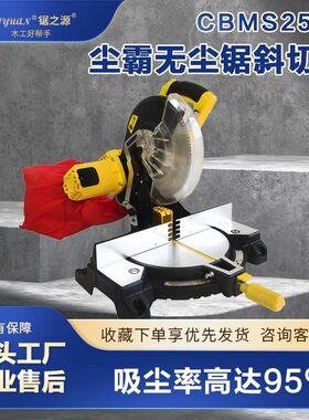 尘霸无尘锯木工专用斜切锯界铝机多功能铝型材45度吸尘切角切割机