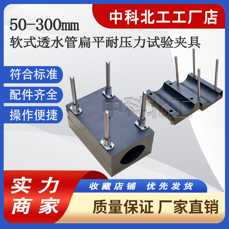 软式透水管扁平耐压夹具直销