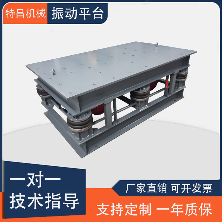 不锈钢三维振动振实台吨袋打包