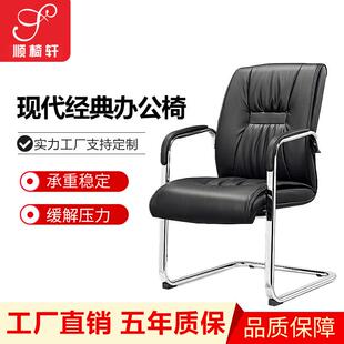 现代简约西皮椅弓形皮椅公司商务椅子办公椅会议椅电脑椅