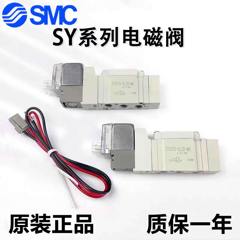 SMC电磁阀SY3120/3220/3320/3420/3520-3/4/5/6M ME MD-C4 C6