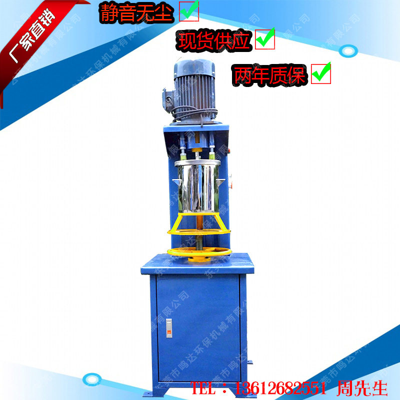 东莞鸣达厂家批发硅藻泥打粉机 不锈钢混色母混合机 高 低速可调