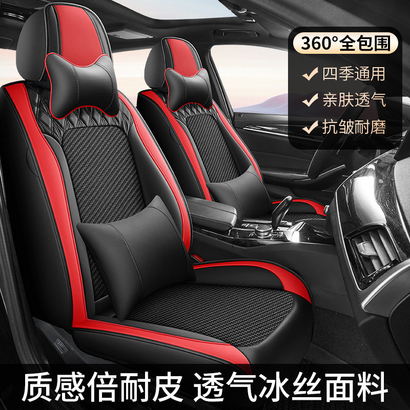 2025新款汽车座垫车座套四季通用夏季冰丝座椅套全包专用汽车坐垫