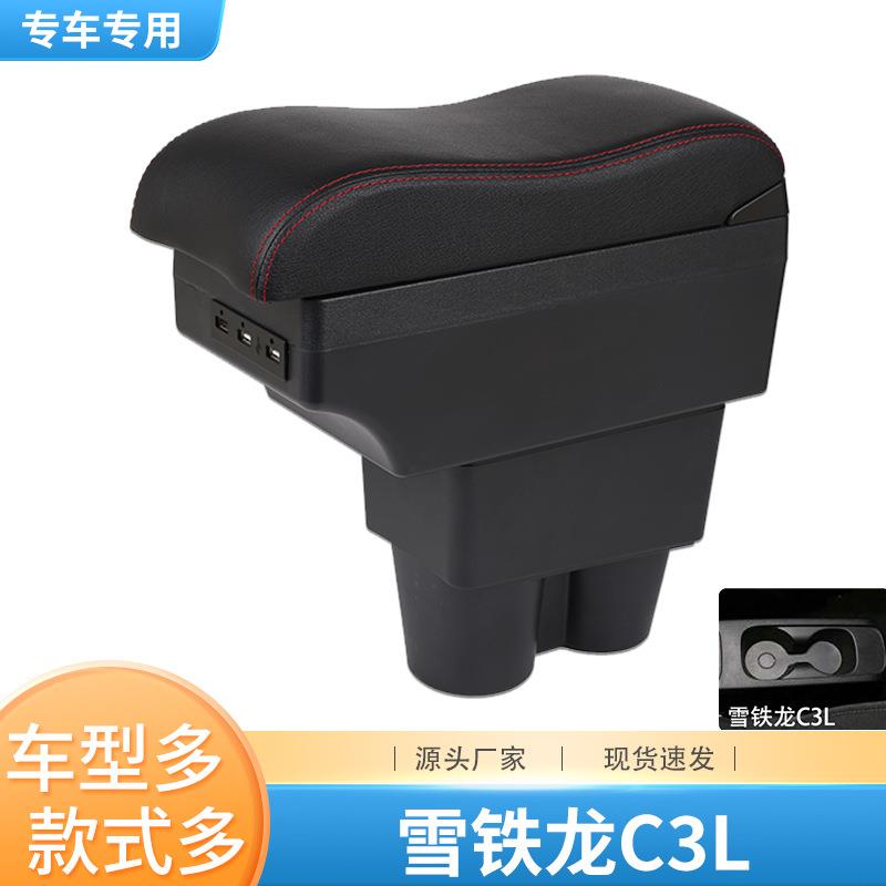 20款雪铁龙c3l扶手箱原厂配件改装汽车中央手扶箱储物箱原装内饰