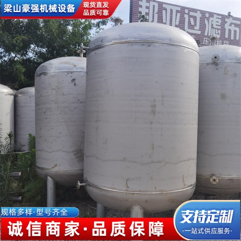 304不锈钢储罐316l化工液体储水储液不锈钢罐食品储酒立 式储存罐