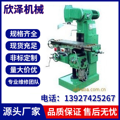 （现货）深圳供应北一 齐二 三明 南通 宿迁 立式升降台铣床