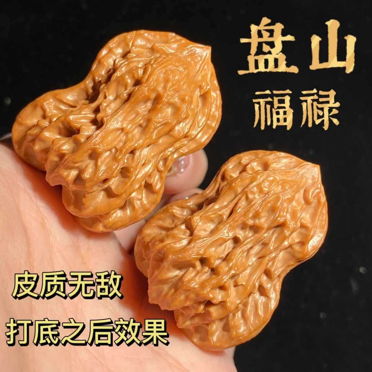 精配小葫芦核桃花生文玩核桃另类文玩异形核桃葫芦形定型木