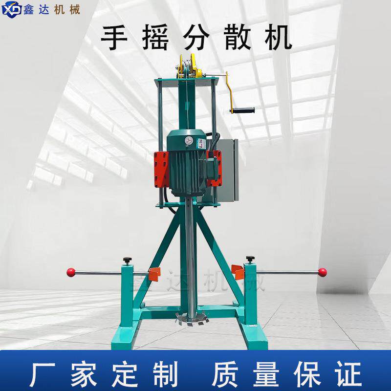 达小型实验室油墨油漆搅拌机手摇电动升降分散机