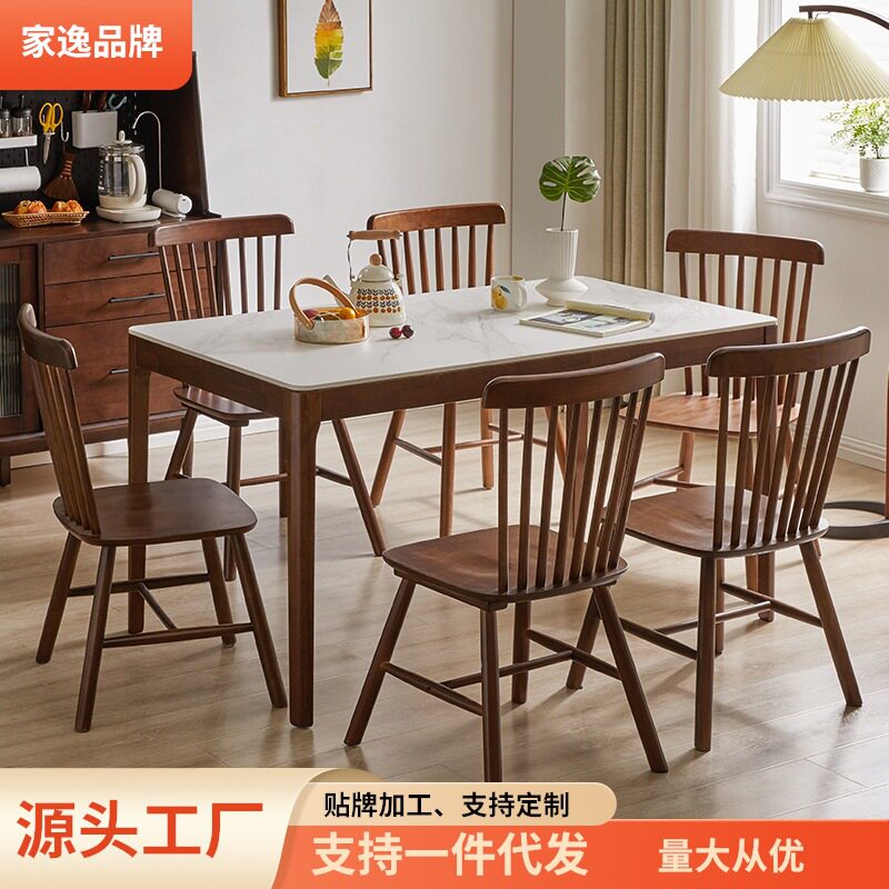 家逸餐桌岩板餐桌椅组合简约长方形洽谈桌吃饭桌子家用餐厅家具