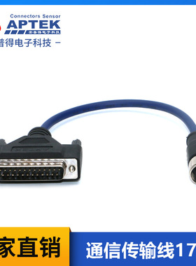 兼容得利捷Datalogic/CAB-DS01/DS05-S M12-IP67 TO CBX线缆