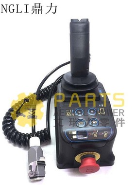 鼎力上控鼎力控制器dingli手柄0708JCPT1212浙江鼎力高空车升降机