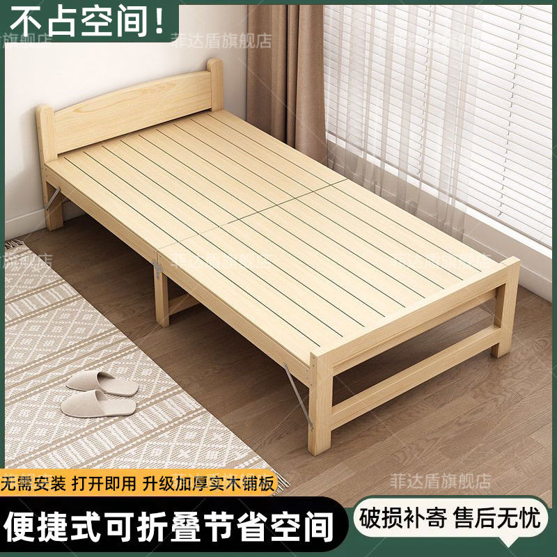 折叠实木床超厚床板经济型午休