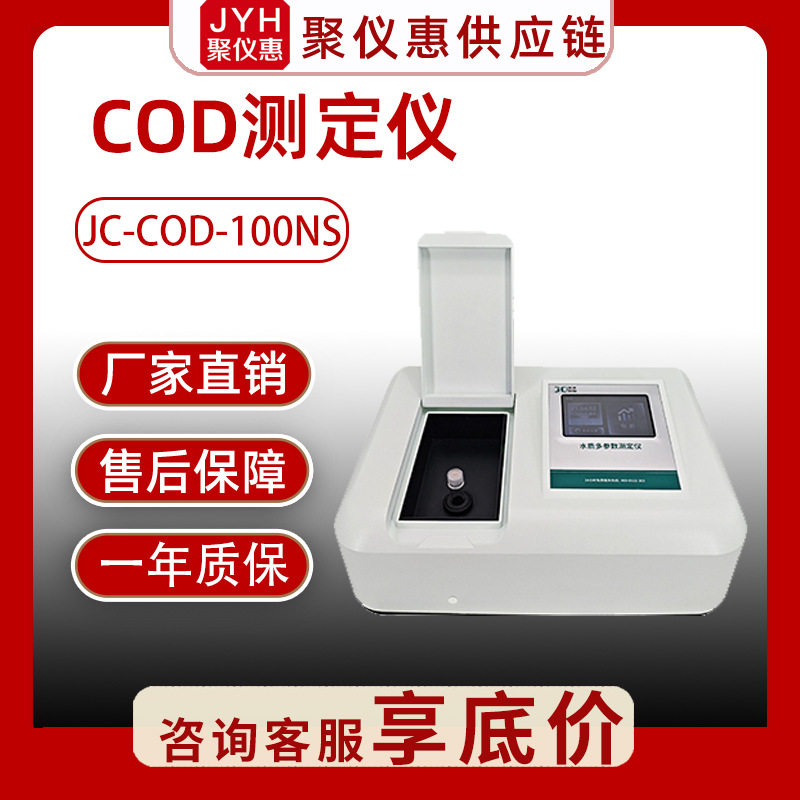 NS系列污水多参数水质测定仪