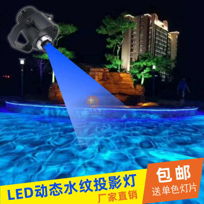 LED防雨户外水纹灯 公园过道海洋场馆 logo文字鱼波浪地面投影灯