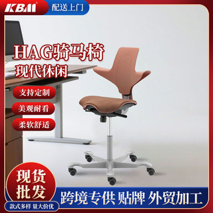 HAG骑马椅人体工学办公电脑椅子马鞍护腰家用儿童学习椅转椅升降