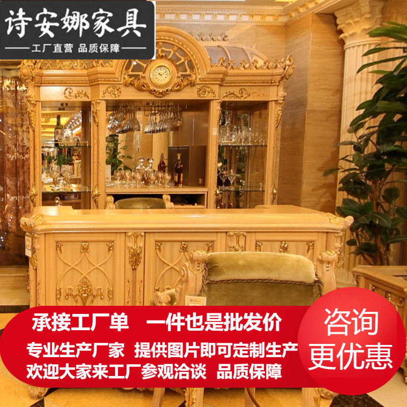 欧式实木手工雕花大户型酒柜吧椅