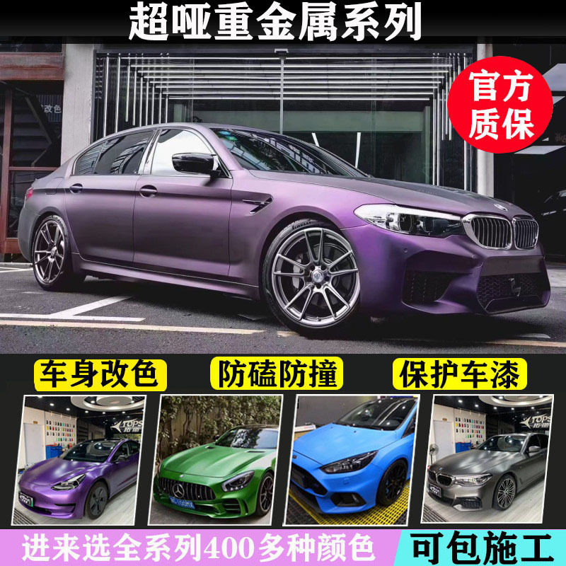 超哑光金属漆改色膜AMG山灰黑