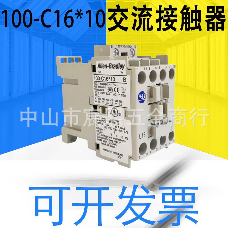 AB全新100-C16*10/C12E*01/C23EJ10/KD01交流接触器质保一年