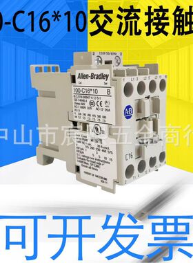 AB全新100-C16*10/C12E*01/C23EJ10/KD01交流接触器质保一年