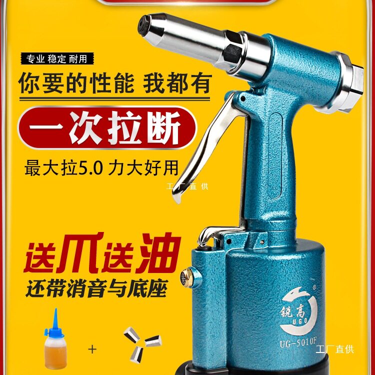 锐高气动拉铆钉枪不锈钢铝铆接
