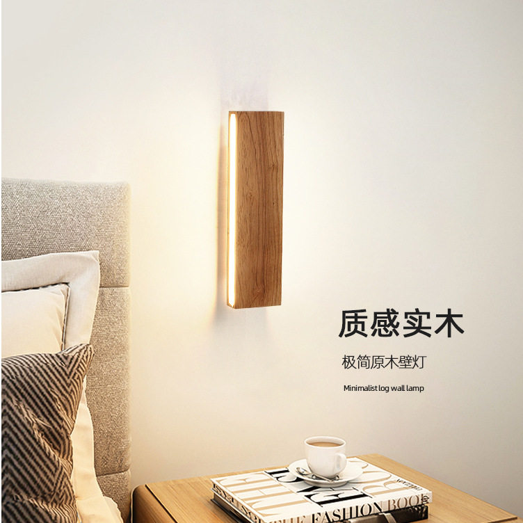 北欧简约实木长条侧光LED壁灯