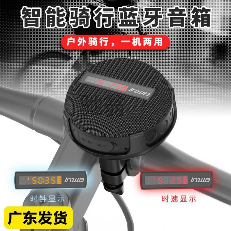 fws防水大音量蓝牙音箱骑行