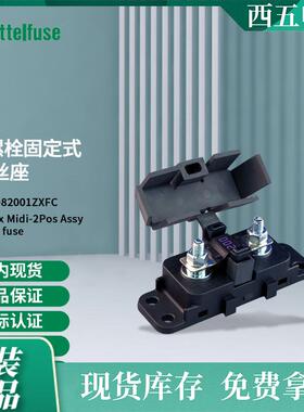 littelfuse04982001ZXFC力特32V螺栓固定式保险丝座4982001