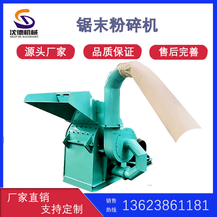 立式木材粉碎机锯末机现货批发