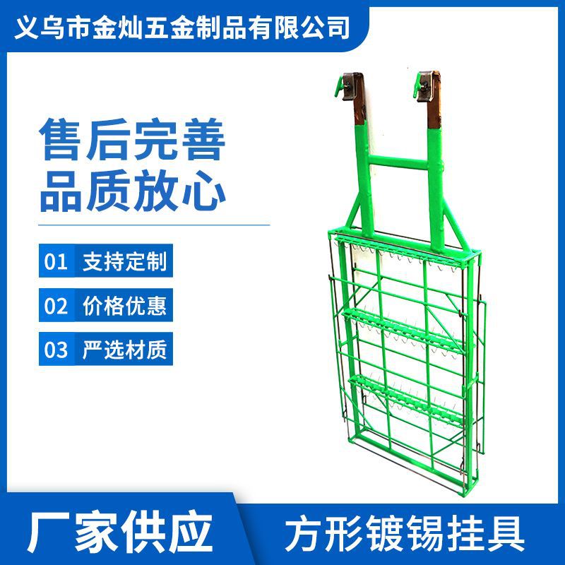自动化电镀喷涂挂具弹片方管短夹