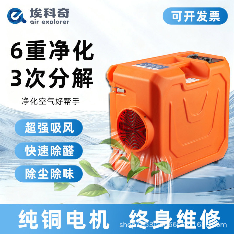 工业排烟空气净化器台球室负离子车间网吧烟味除甲醛异味大型商用