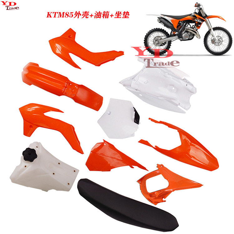 2013款KTM85CC越野摩托车外壳坐垫油箱凌骑K6k7 250CC华洋K2塑件