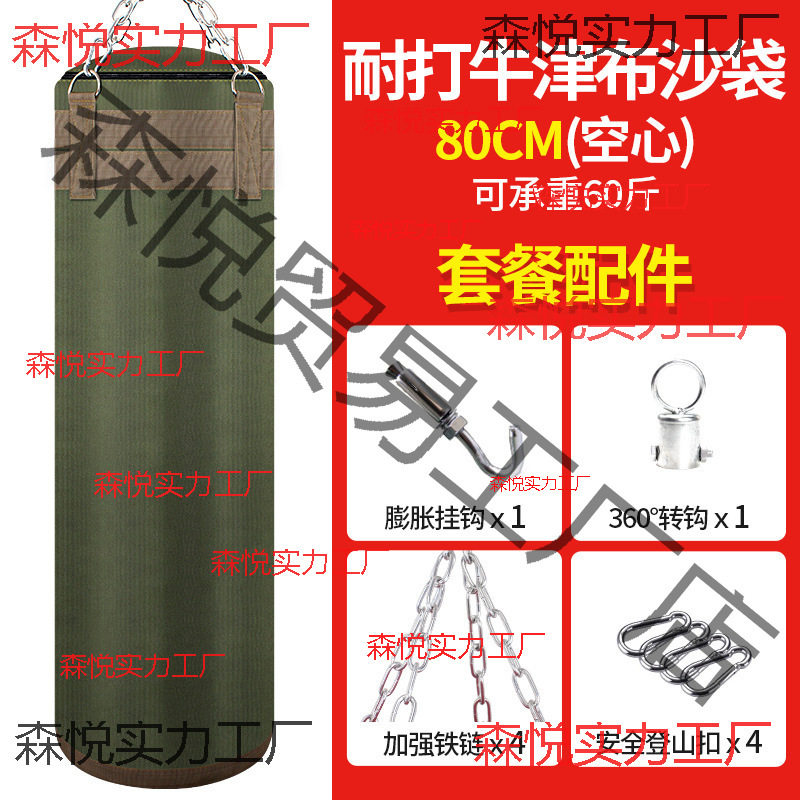 沙袋散打立式吊式家用拳击成人健身专业室内训练器材悬挂式空沙包