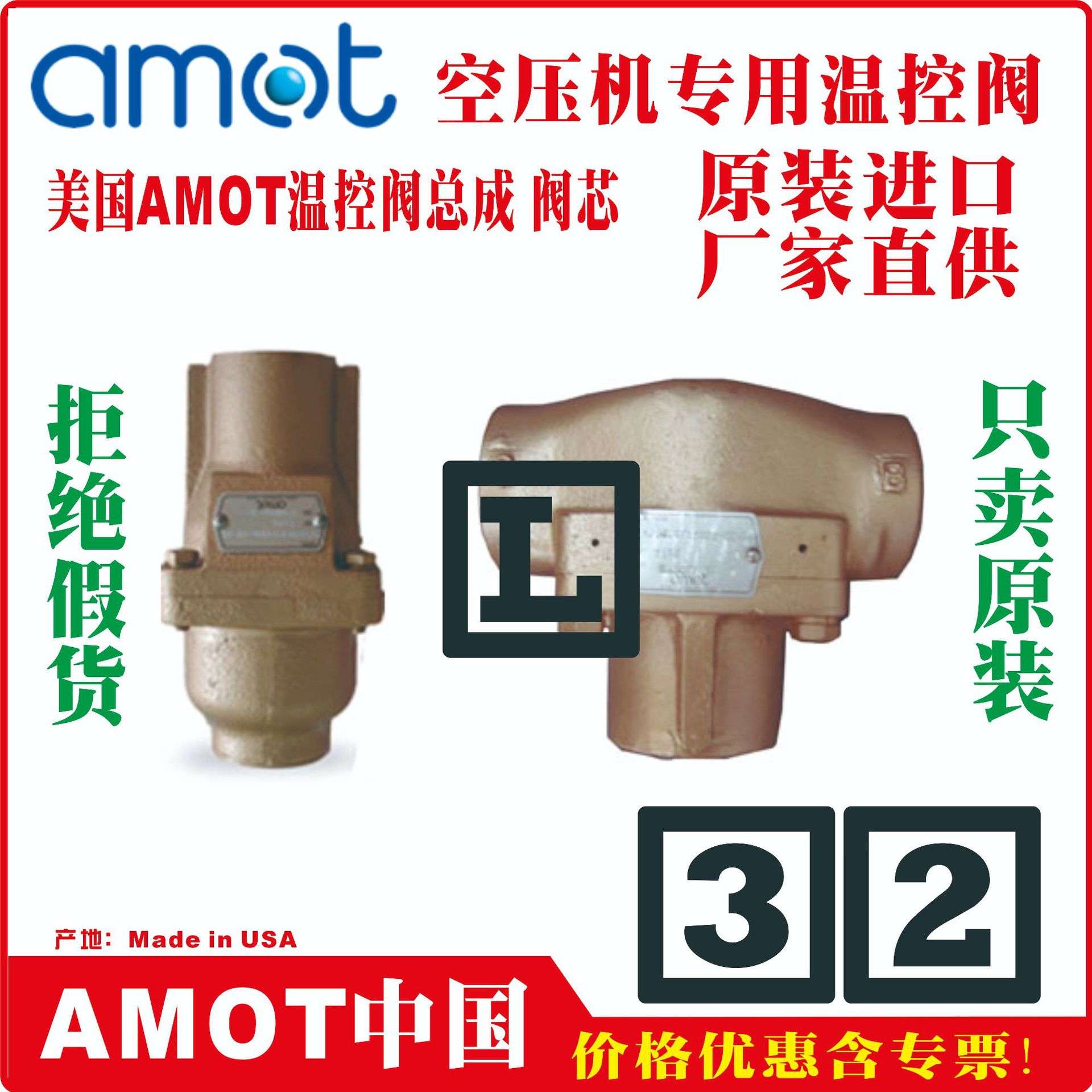 AMOT温控阀 2230C220A030CN-AA 2433X230 5435X205 武汉 齐齐哈尔