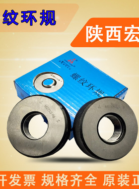 宏峰螺纹环规通止规M42M45M48M52*5*4.5*4*3*2*1.5*1粗牙细牙