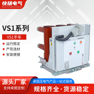 VS1手车    手车户内高压真空断路器10KV 固定式ZN63手车ZN73a