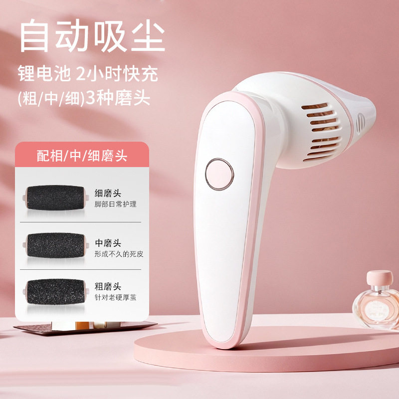 金鼎自动吸尘磨脚器电动修脚器去死皮去老茧防水去皮机可调速脚部