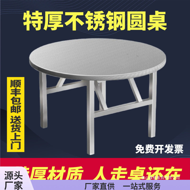 304不锈钢折叠转盘小圆桌