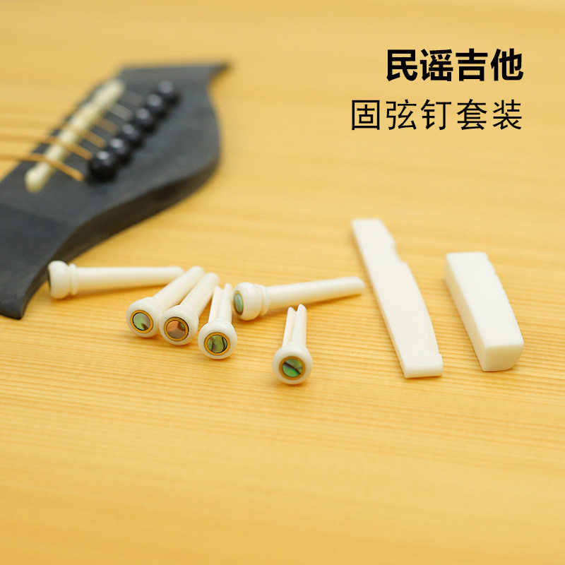 民谣吉他弦钉 牛骨乌木固弦锥木吉他弦柱一套6根 吉他琴钉配件,橡塑材料及制品,其他塑料制品,淘宝优惠券,粉丝福利购,淘宝优惠卷
