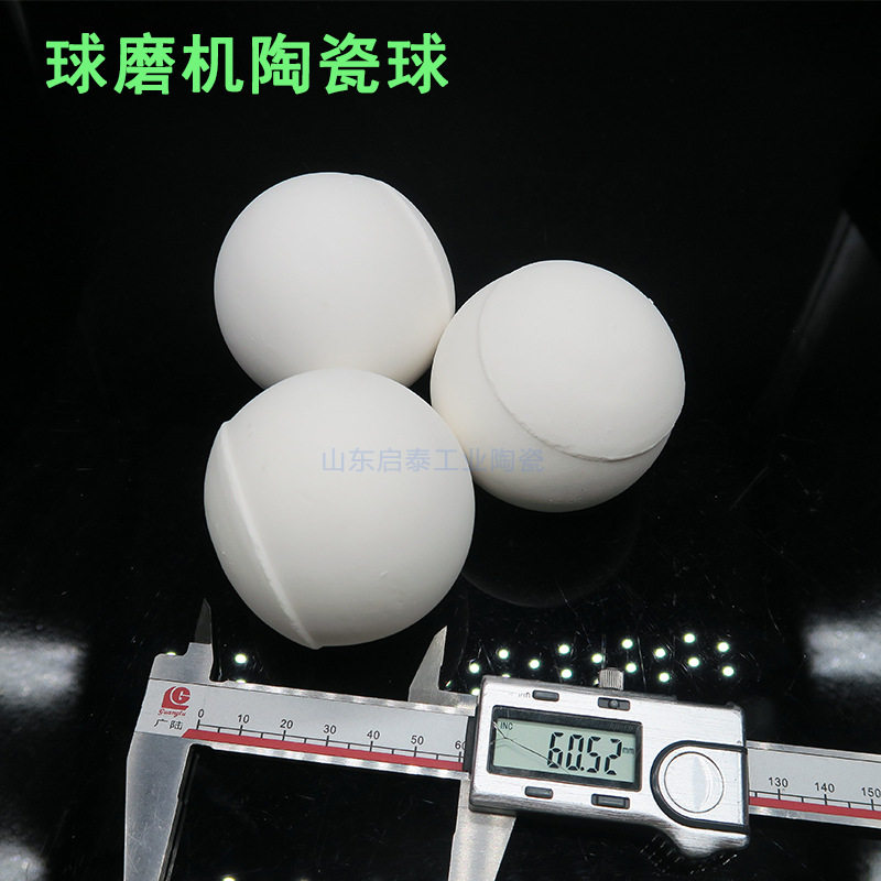 启泰机械厂专用60mm白色球磨机陶瓷球石 高硬度研磨瓷珠,鲜花速递/花卉仿真/绿植园艺,其它园艺用品,淘宝优惠券,粉丝福利购,淘宝优惠卷