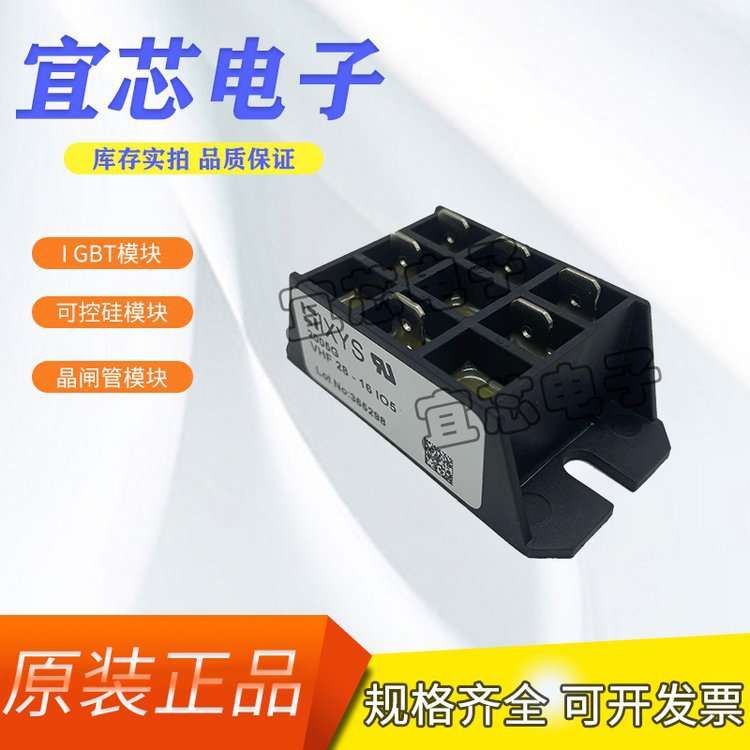 VHF28-16IO5整流桥模块艾赛斯IXYS全新产品整流桥厂商