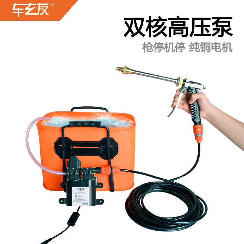 家用高压铜电机洗车机12V/220V