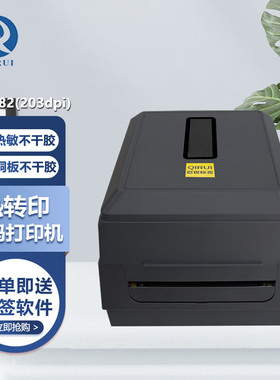 启锐（QIRUI）条码打印机不干胶热敏价签标标签机QR-982条形码