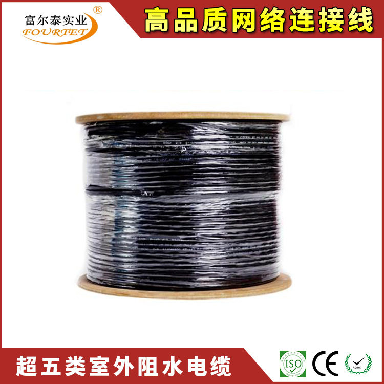 超五类0.5无氧铜过测试达标室外网线CAT5E 室外监控网线 POE供电